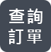 Icon search4